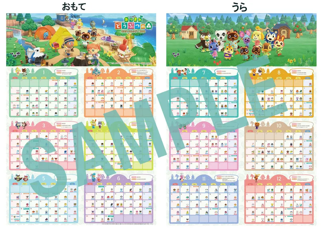 あつまれ どうぶつの森 ポスターカレンダー 2026
