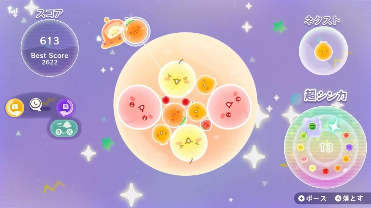 超シンカタイムの演出画面