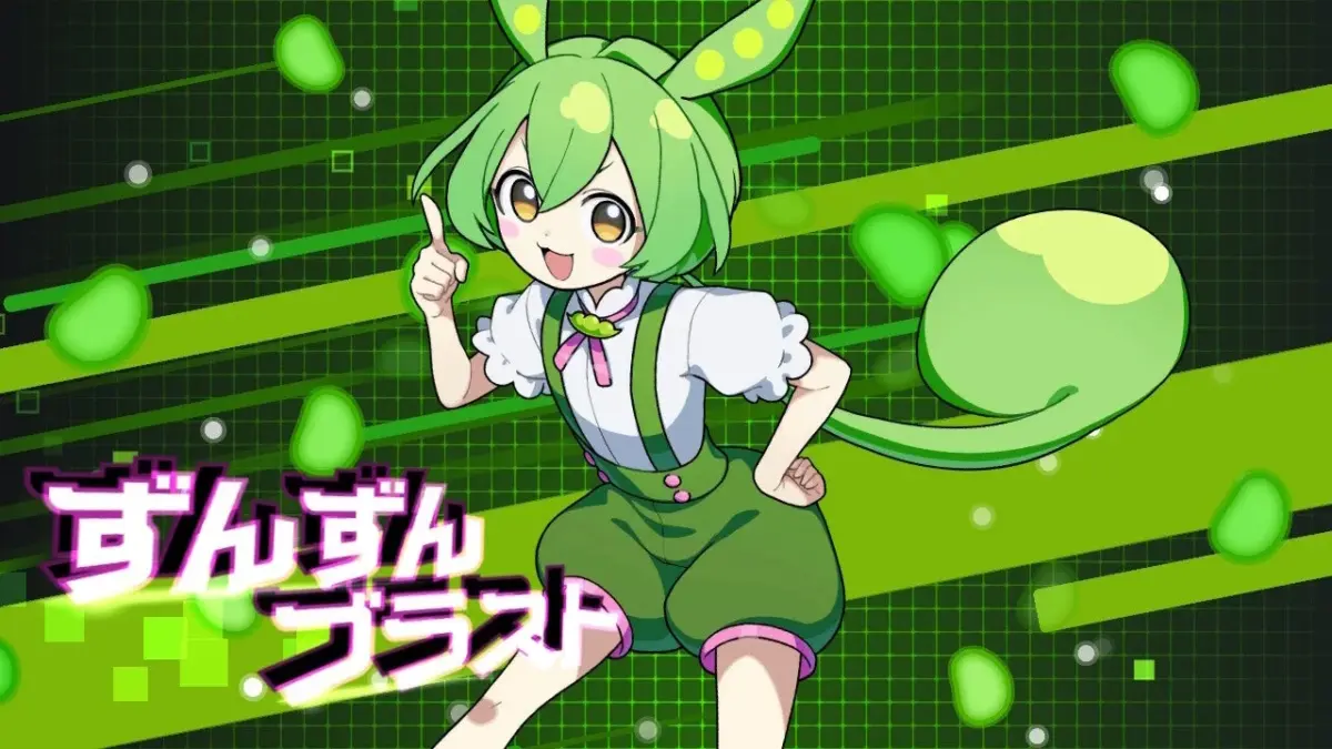 ずんずんブラストの演出