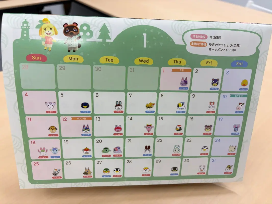 あつまれ どうぶつの森 ポスターカレンダー 2026詳細