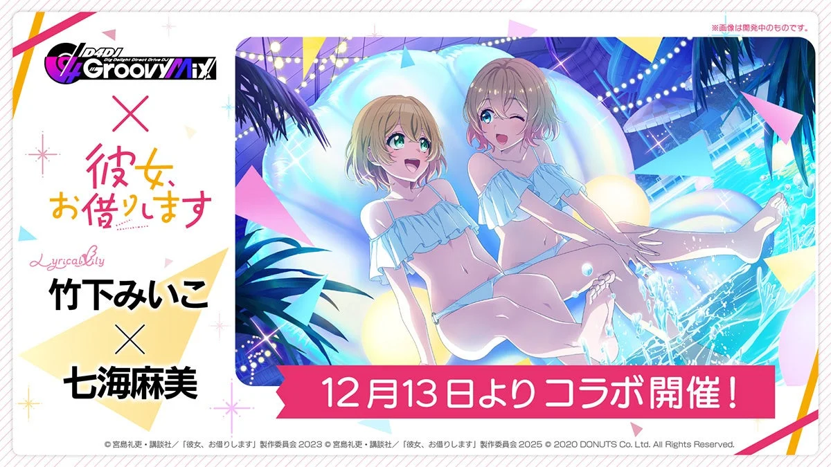 青柳椿と水原千鶴のコラボイラスト