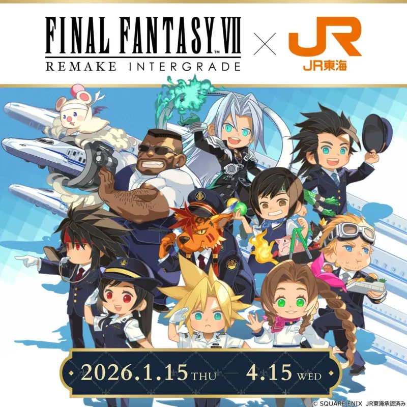 ファイナルファンタジーVII リメイク インターグレード JR東海 コラボレーション