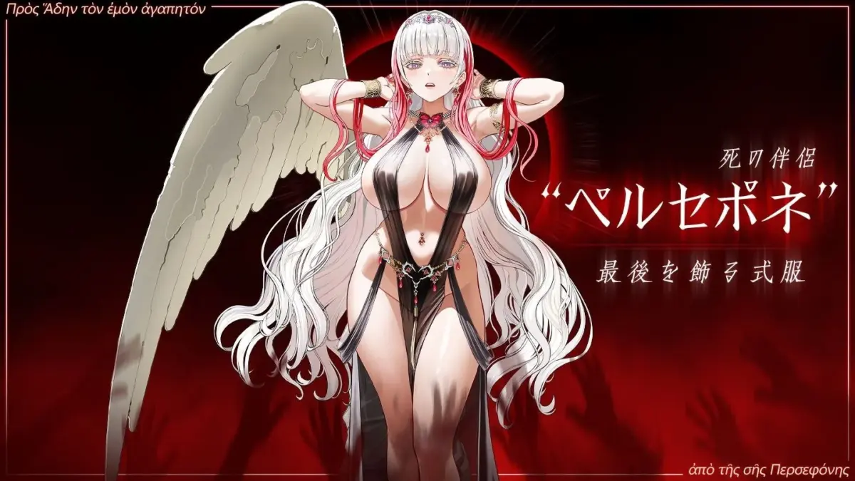 エタニティ新スキン