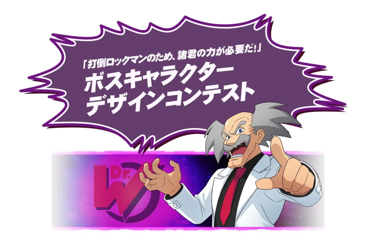 Dr.Wのコンテスト告知