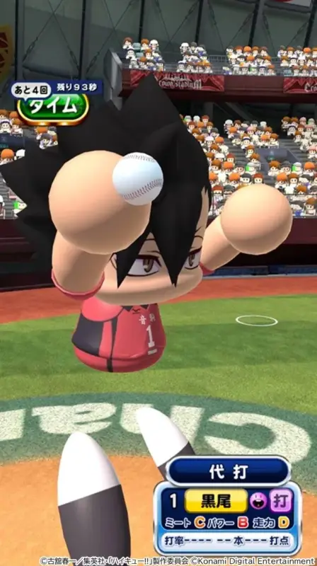 黒尾鉄朗がバッターボックスに立つゲーム画面