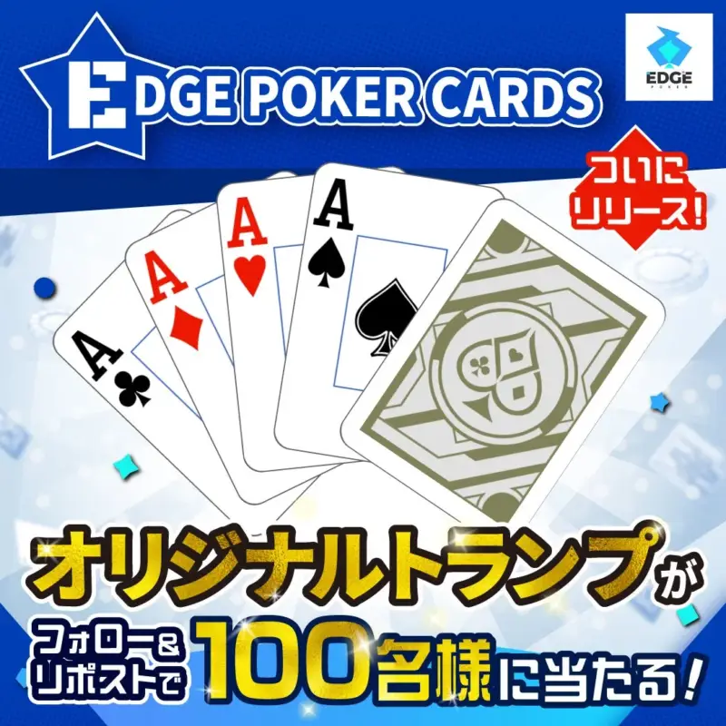 フォロー&リポストキャンペーン