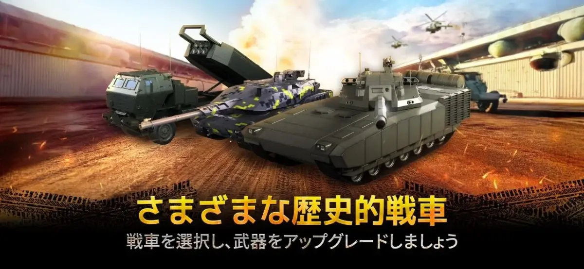 様々な歴史的戦車