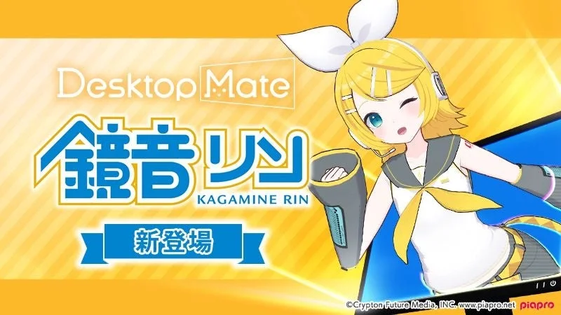 鏡音リン DLC