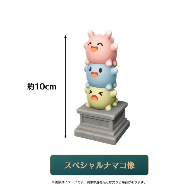 スペシャルナマコ像