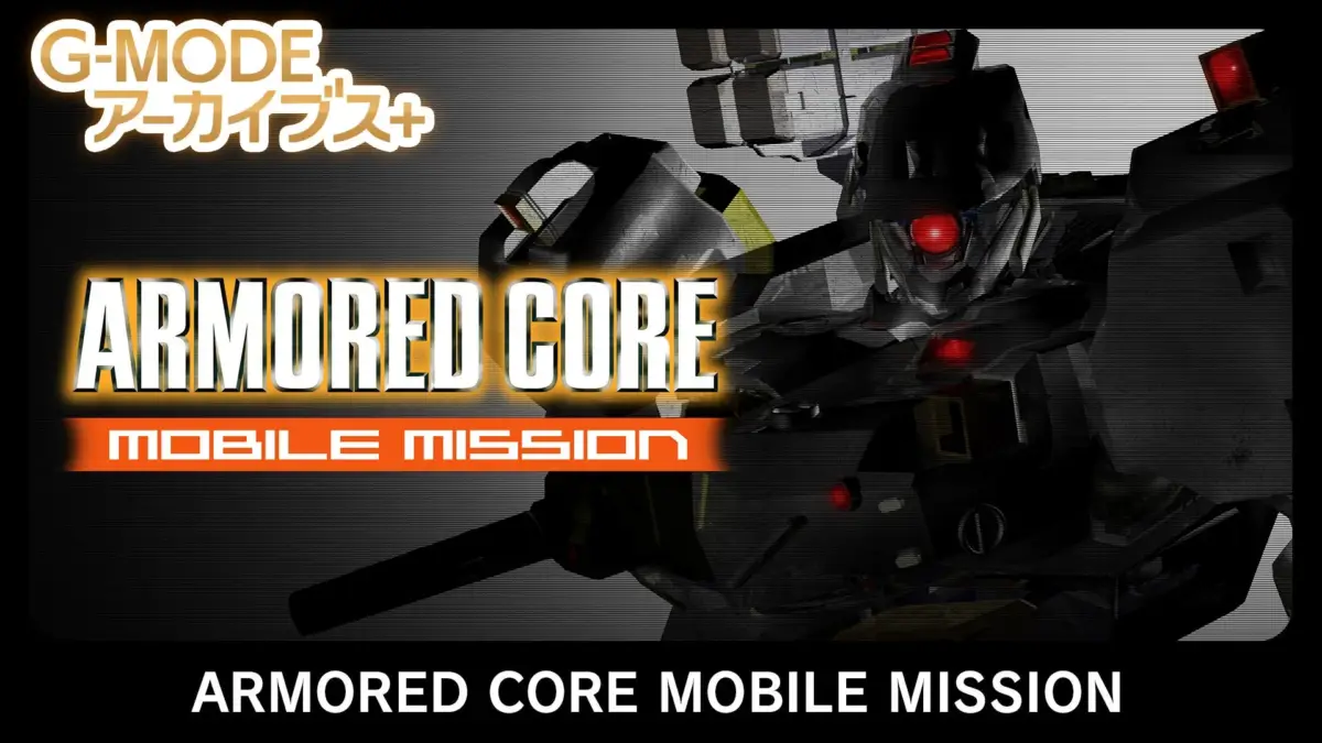 G-MODEアーカイブス+ ARMORED CORE MOBILE MISSION