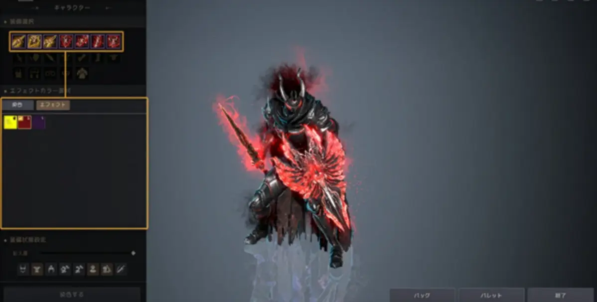 最上位狩り場専用戦利品、キャラクターカスタマイズ画面