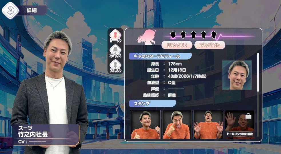 竹之内社長プロフィール