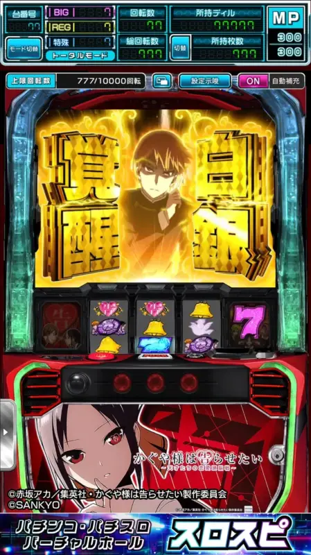 実機を忠実に再現した機種アプリ