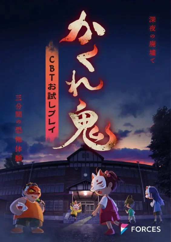 CBTお試しプレイポスター