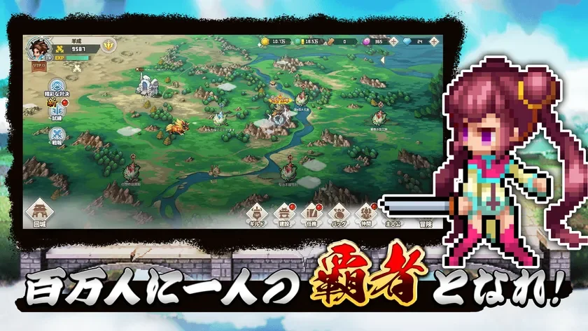 百万人に一人 覇者となれ！