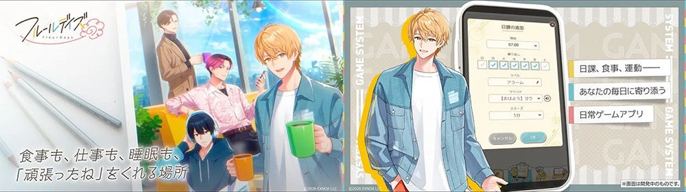 ゲームシステム紹介