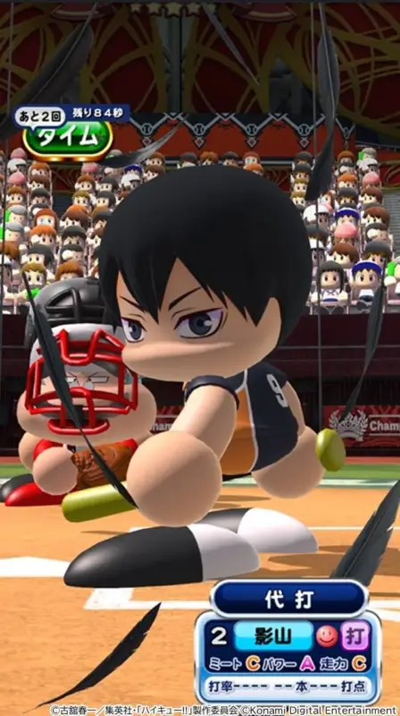 影山飛雄がバッターボックスに立つゲーム画面