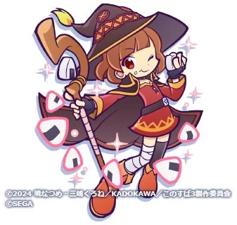 あたり ver.めぐみん