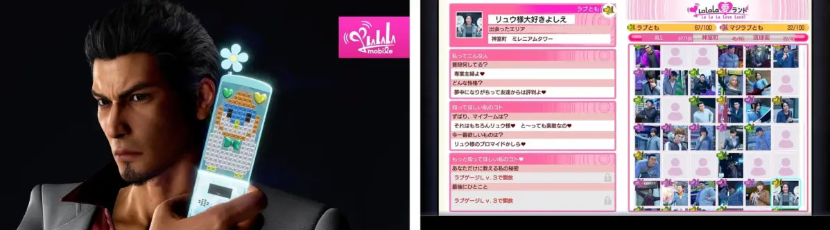 ＬａＬａＬａ愛ランド