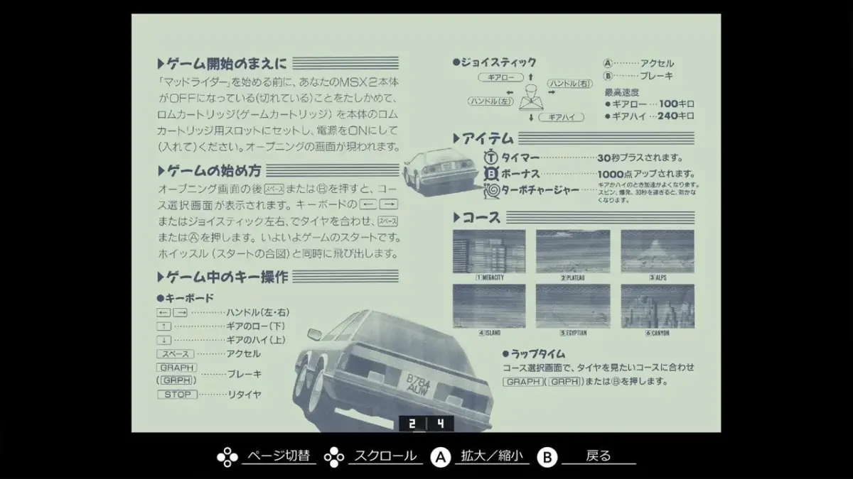 ギャラリーモードの表示例