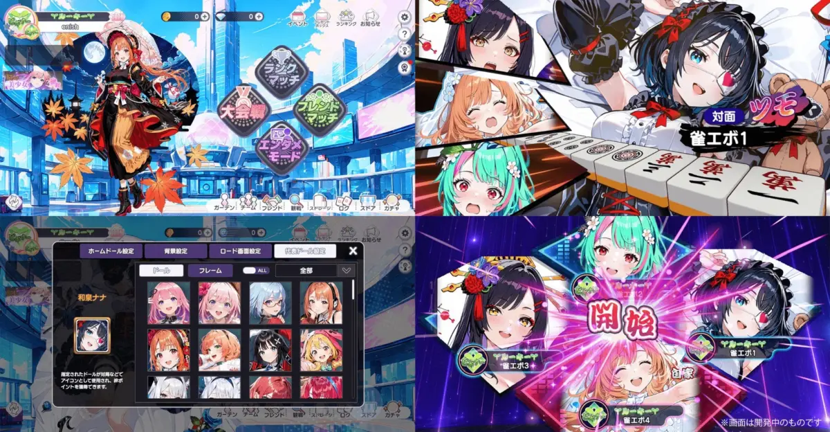 ゲームUI全体像