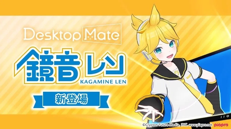鏡音レン DLC