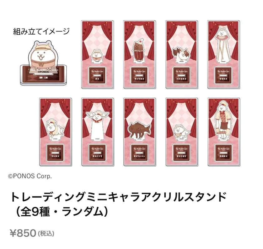 トレーディングミニアクリルスタンド