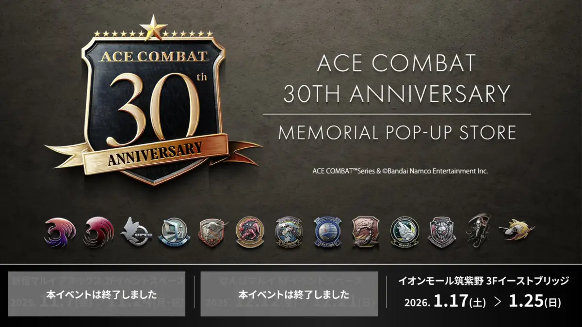 ACE COMBAT 30周年記念ポップアップストアの告知