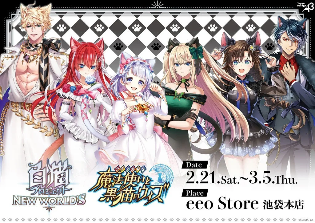 eeo Store 猫の日グッズ