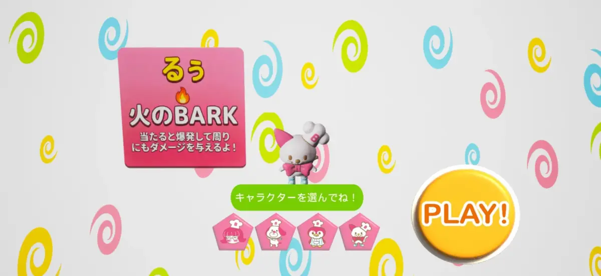 キャラクター選択画面1