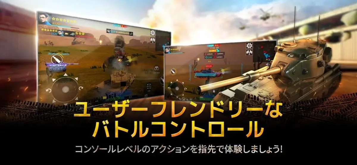 ユーザーフレンドリーなバトルコントロール