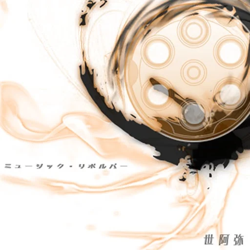 ミュージック・リボルバー イラスト