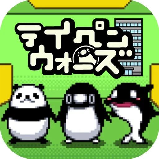 ディグポンウォーズ