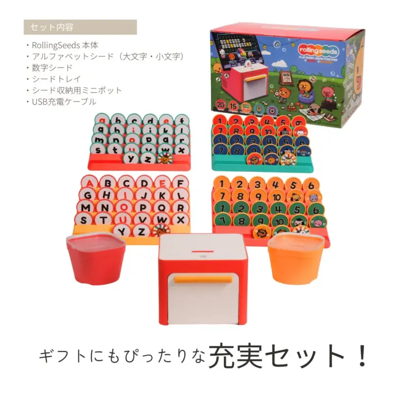RollingSeeds セット内容