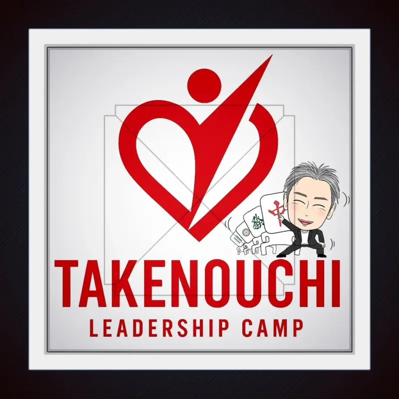 竹之内式リーダーシップキャンプ