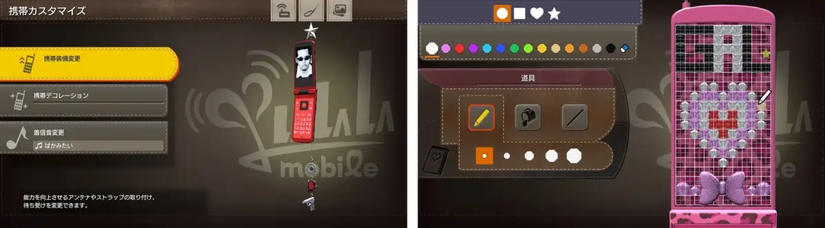 携帯カスタマイズ
