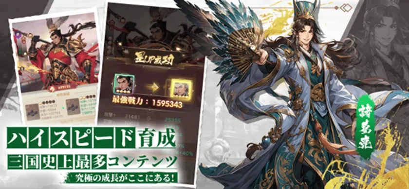 ハイスピード育成