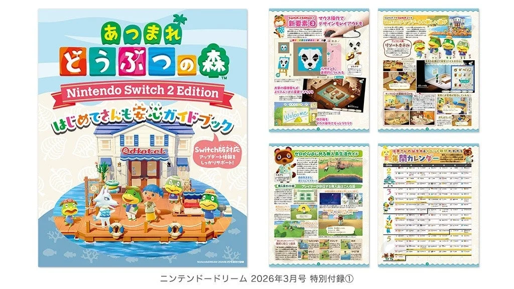 あつまれ どうぶつの森 Nintendo Switch 2 Edition はじめてさんも安心ガイドブック