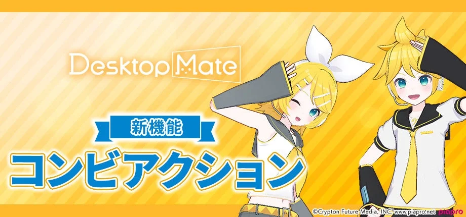 コンビアクション