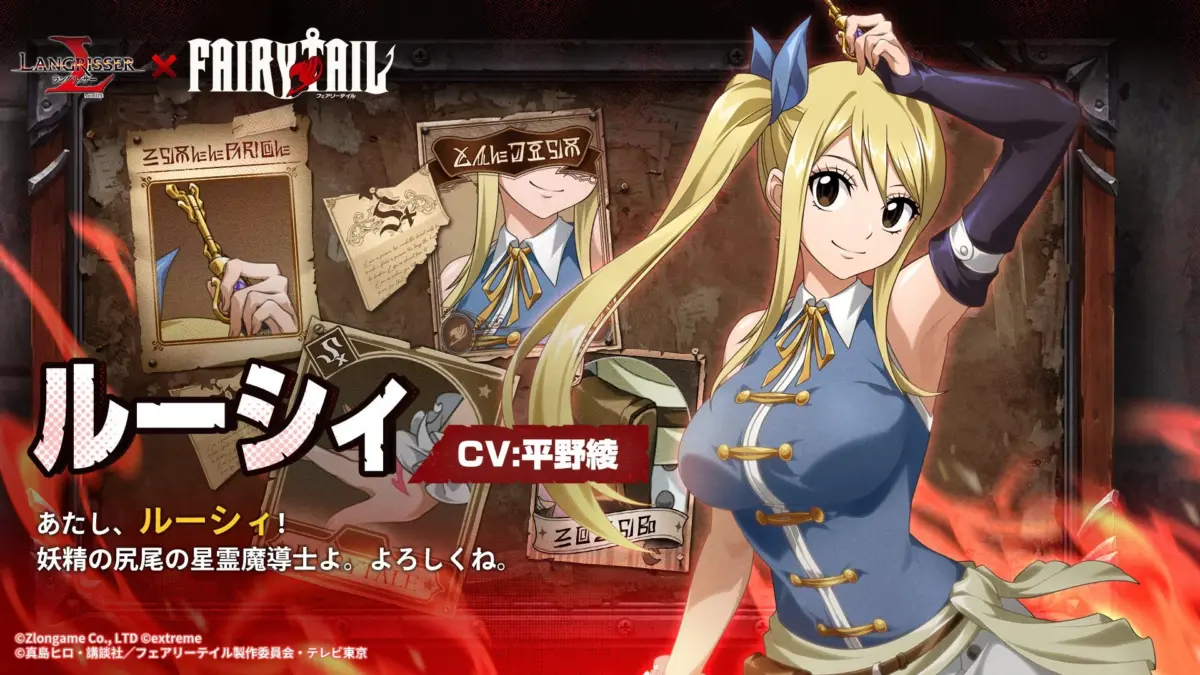 ルーシィ・ハートフィリア