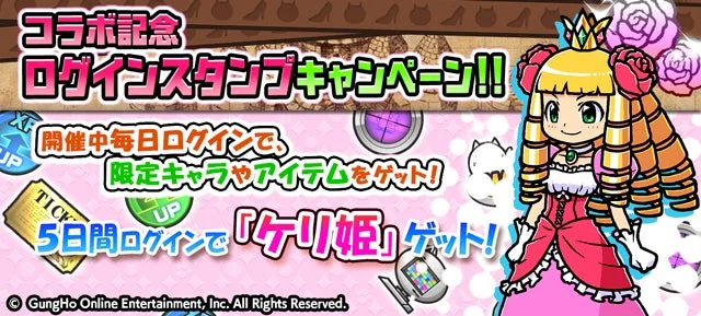 ログインスタンプ