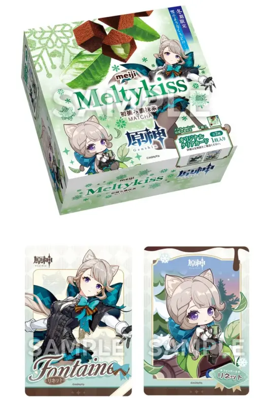 メルティーキッス（濃抹茶）