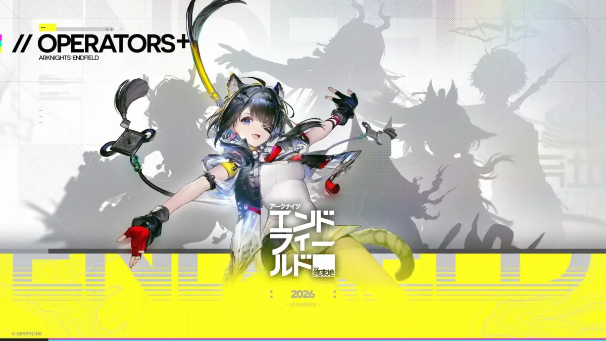 新たな仲間のシルエット