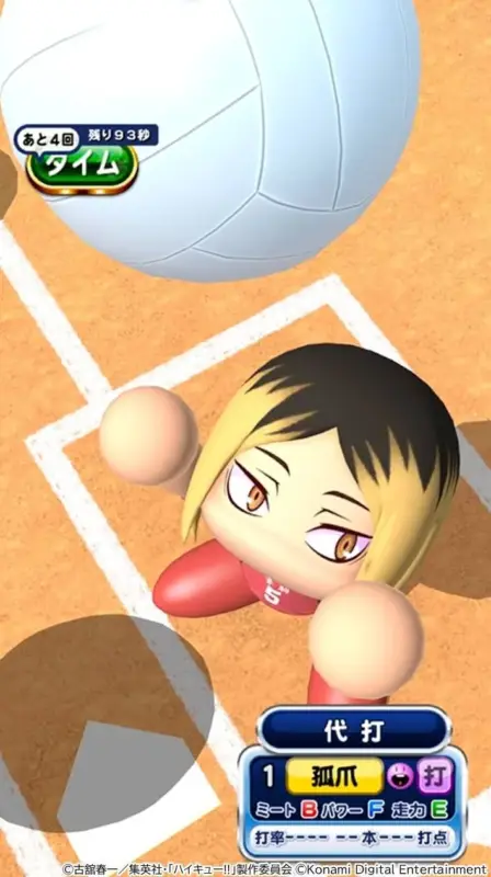 孤爪研磨がバッターボックスに立つゲーム画面