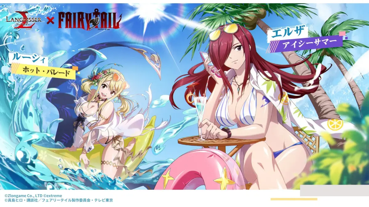 ルーシィとエルザのコラボスキン