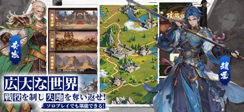 広大な世界で城を奪還