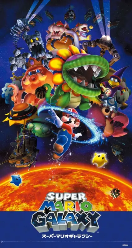 スーパーマリオギャラクシー ポスター