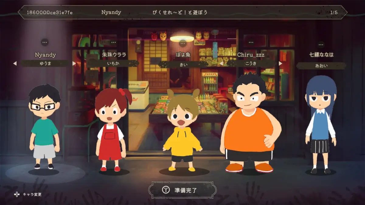 キャラクター選択画面