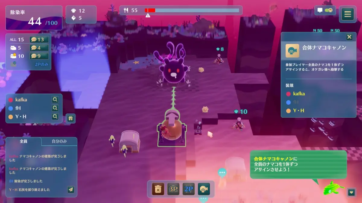 合体ナマコキャノンで攻撃