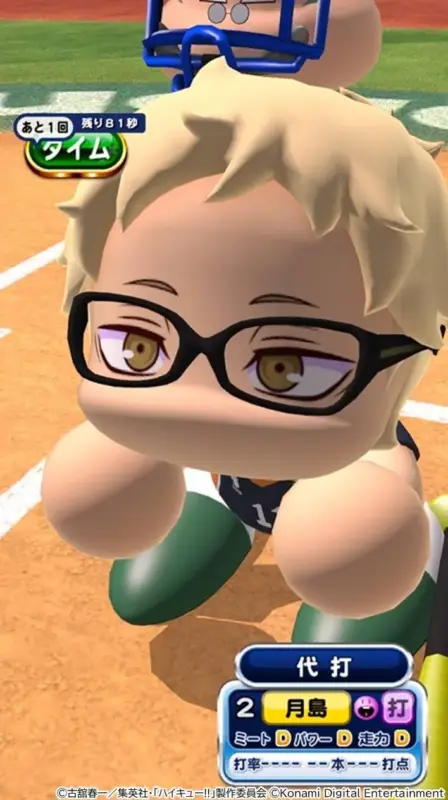 月島蛍がバッターボックスに立つゲーム画面